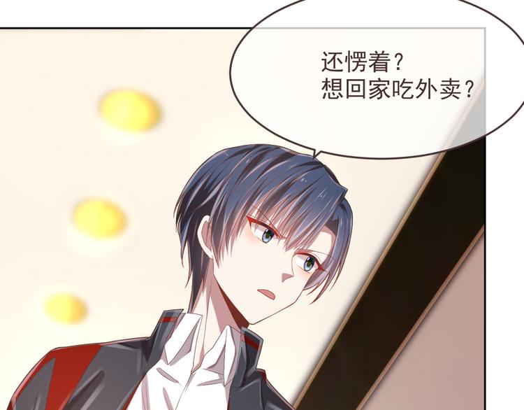 電競大神暗戀我 - 第32話(2/3) - 5