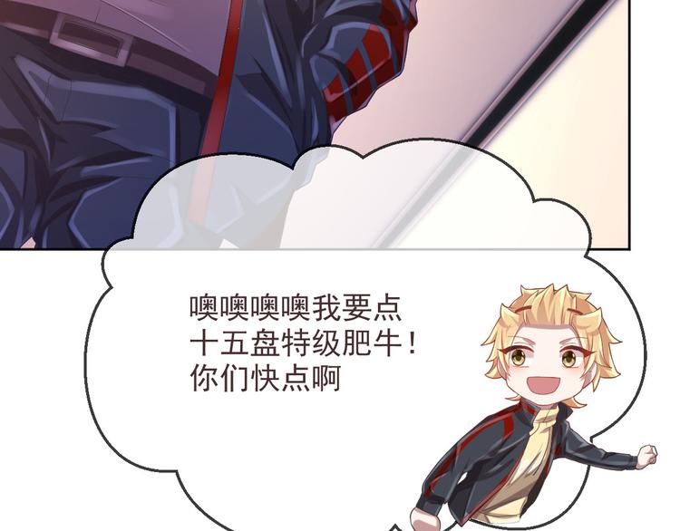 電競大神暗戀我 - 第32話(2/3) - 7