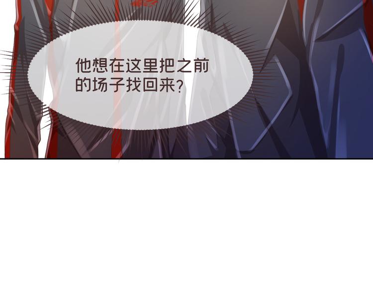 電競大神暗戀我 - 第32話(2/3) - 2