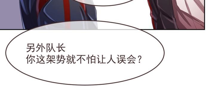 電競大神暗戀我 - 第32話(2/3) - 5