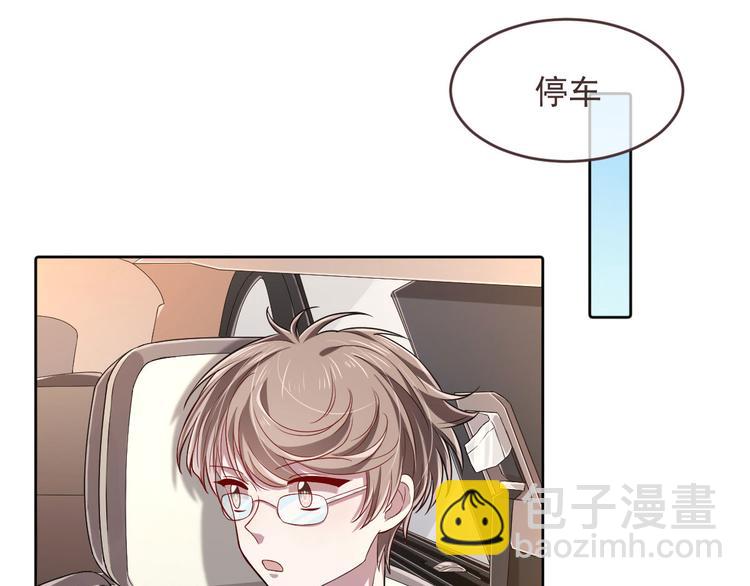 電競大神暗戀我 - 第34話(1/2) - 7