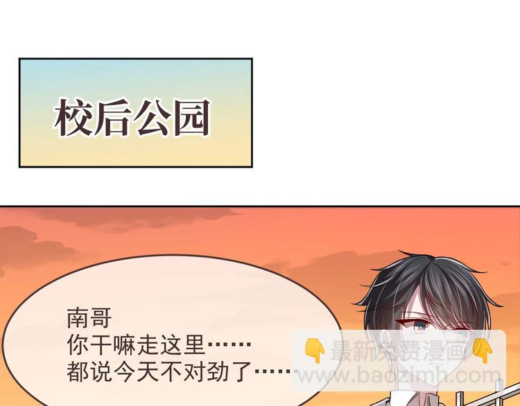 電競大神暗戀我 - 第34話(1/2) - 6