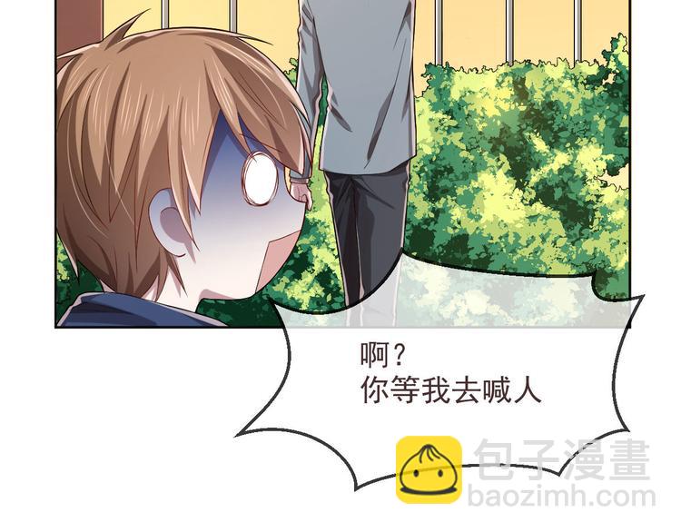 電競大神暗戀我 - 第34話(1/2) - 2