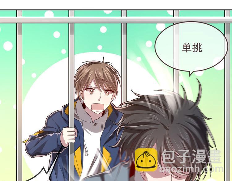 電競大神暗戀我 - 第34話(1/2) - 4