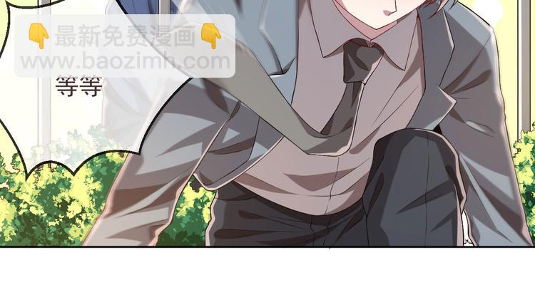 電競大神暗戀我 - 第34話(1/2) - 5