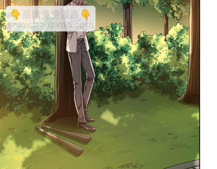 電競大神暗戀我 - 第34話(1/2) - 7