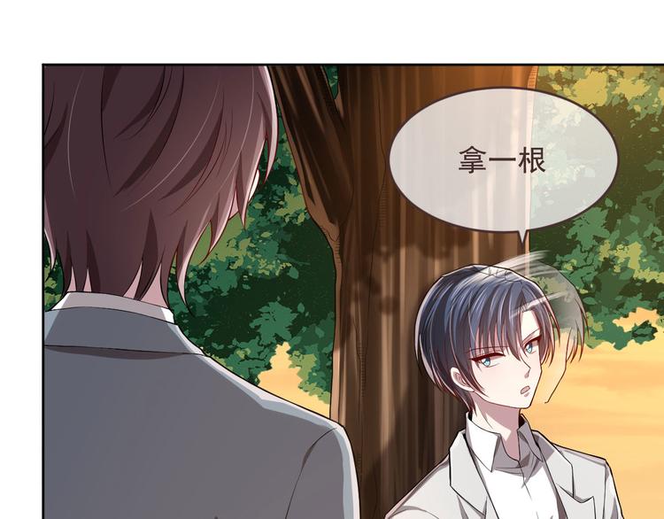 電競大神暗戀我 - 第34話(1/2) - 1