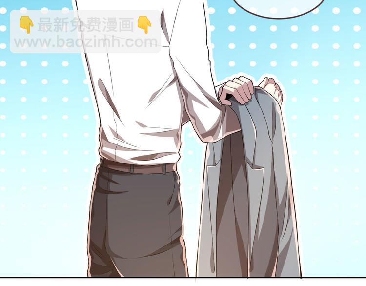 電競大神暗戀我 - 第34話(1/2) - 5