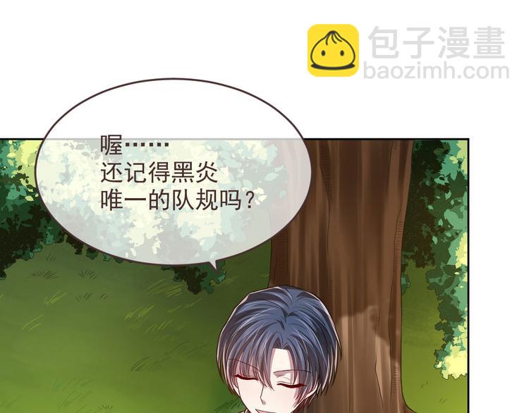 電競大神暗戀我 - 第34話(1/2) - 2