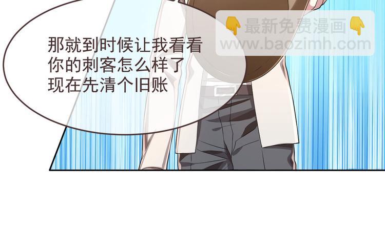 電競大神暗戀我 - 第34話(2/2) - 1