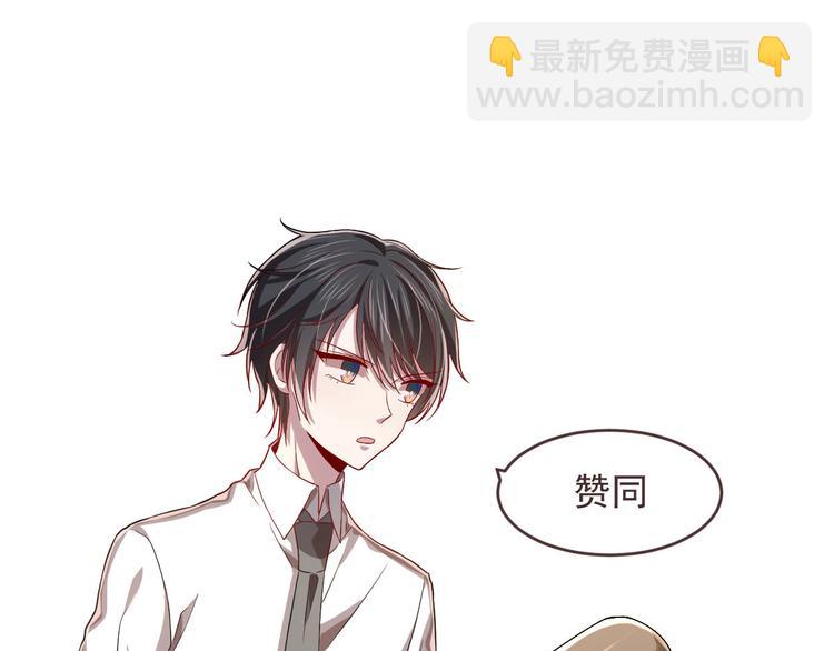 電競大神暗戀我 - 第34話(2/2) - 2