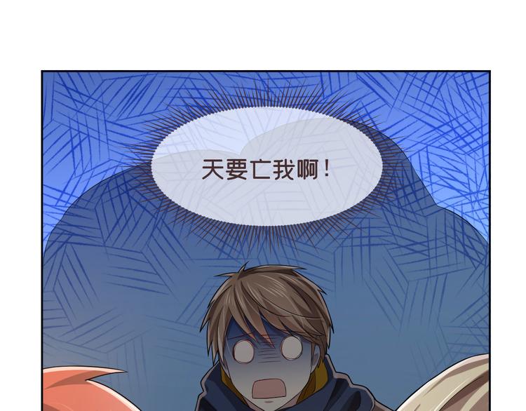 電競大神暗戀我 - 第34話(2/2) - 4