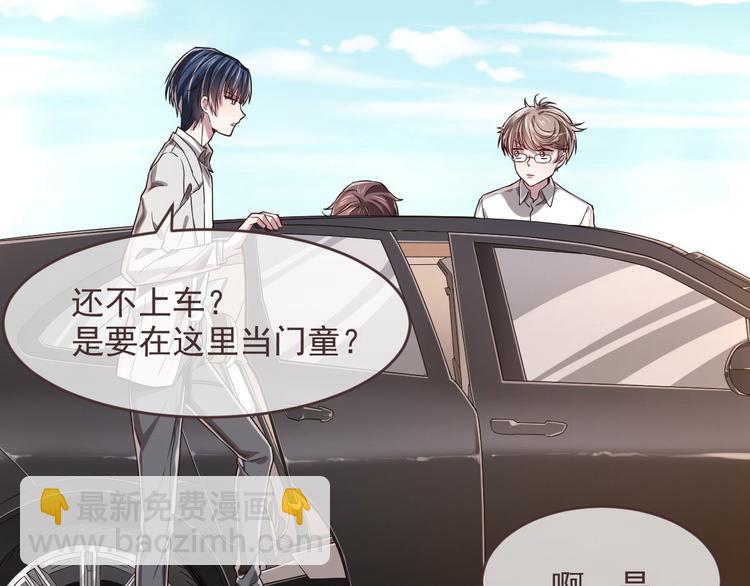 電競大神暗戀我 - 第34話(1/2) - 7