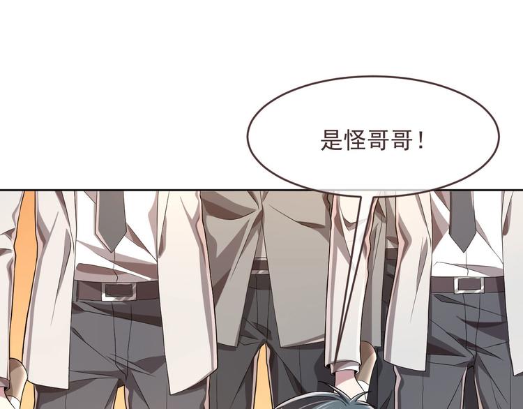 電競大神暗戀我 - 第34話(2/2) - 1