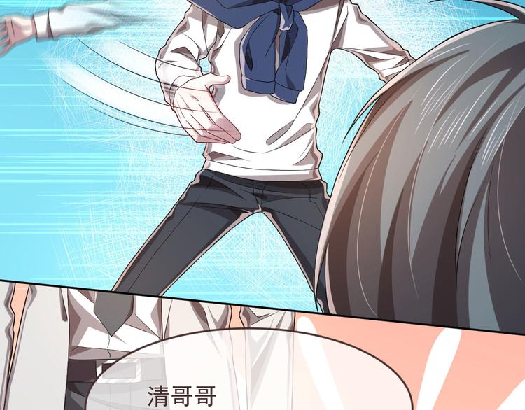 電競大神暗戀我 - 第34話(2/2) - 4