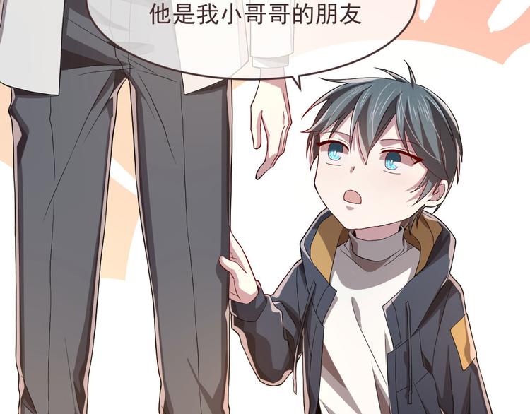 電競大神暗戀我 - 第34話(2/2) - 5