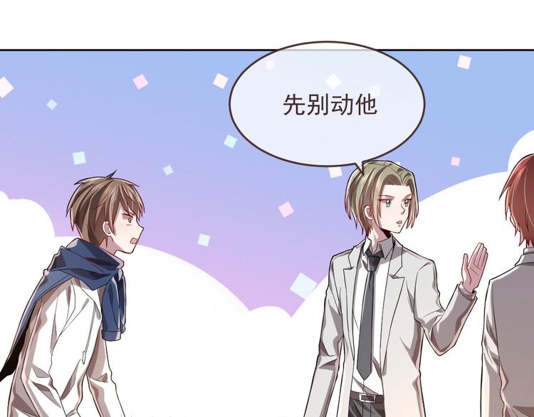 電競大神暗戀我 - 第34話(2/2) - 1