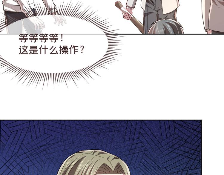 電競大神暗戀我 - 第34話(2/2) - 2