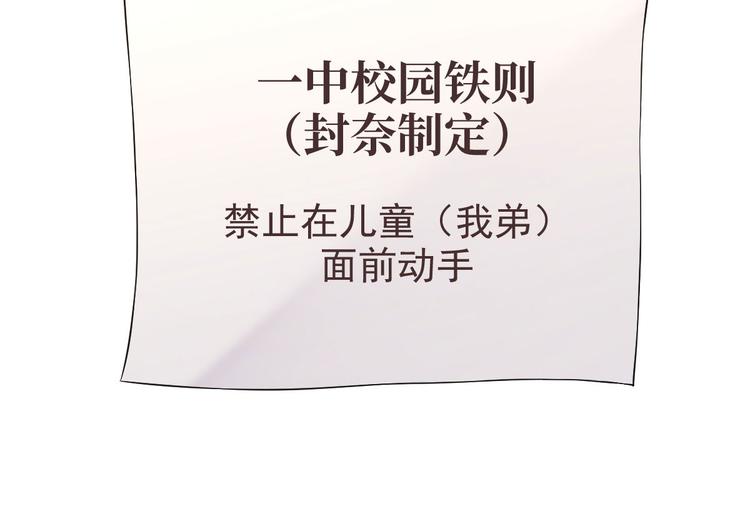 電競大神暗戀我 - 第34話(2/2) - 5