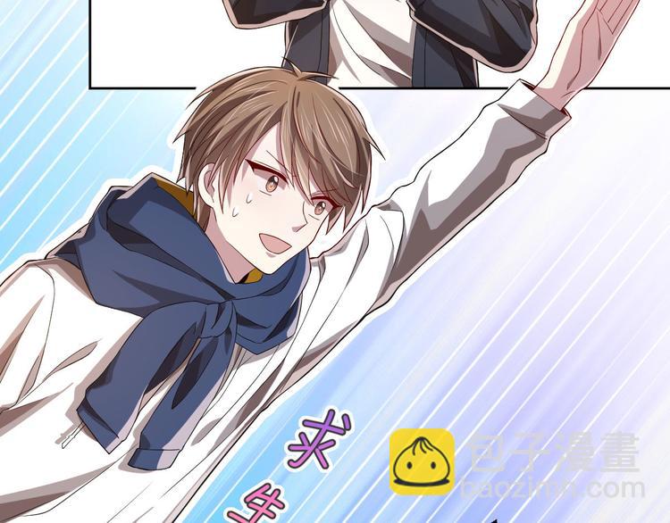 電競大神暗戀我 - 第34話(2/2) - 3