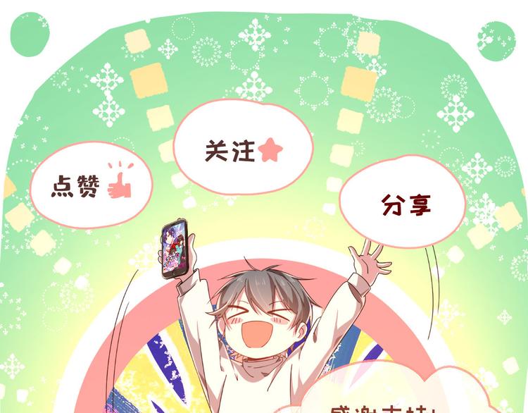 電競大神暗戀我 - 第34話(2/2) - 5