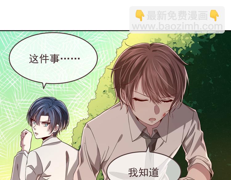 電競大神暗戀我 - 第36話(1/2) - 2