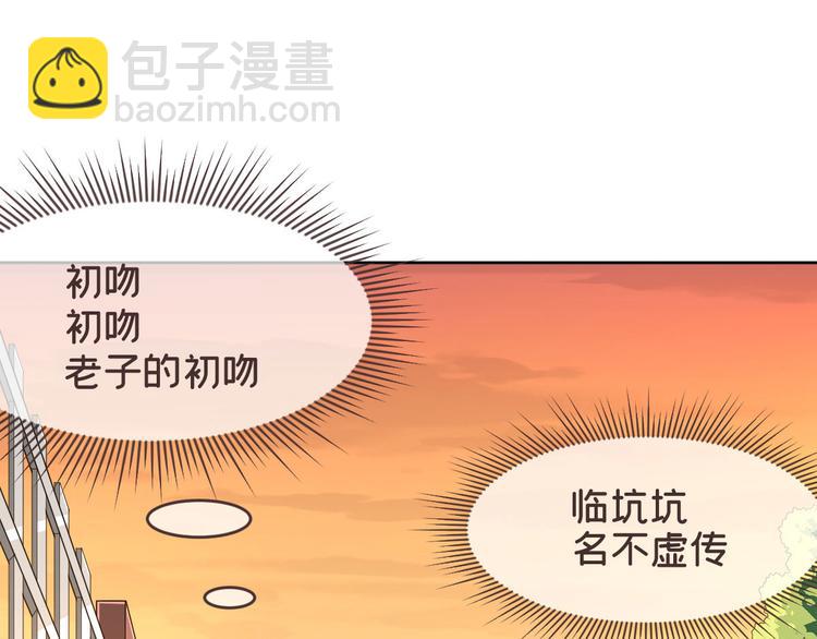 電競大神暗戀我 - 第36話(1/2) - 4