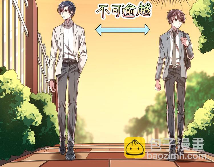 電競大神暗戀我 - 第36話(1/2) - 5