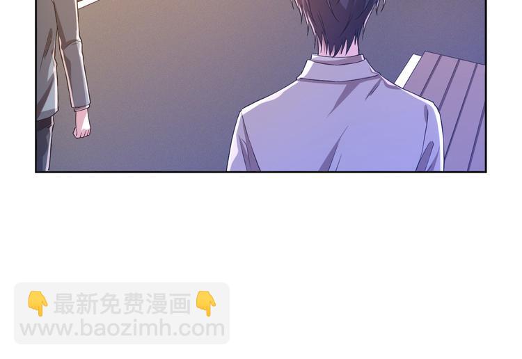 電競大神暗戀我 - 第36話(1/2) - 8