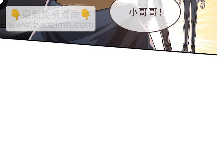 電競大神暗戀我 - 第36話(1/2) - 2