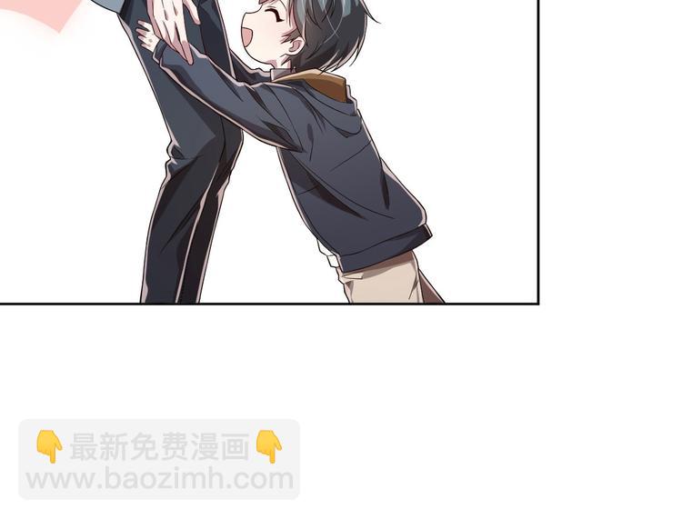 電競大神暗戀我 - 第36話(1/2) - 4