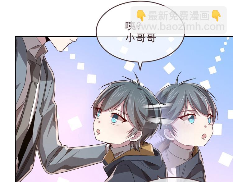 電競大神暗戀我 - 第36話(1/2) - 5