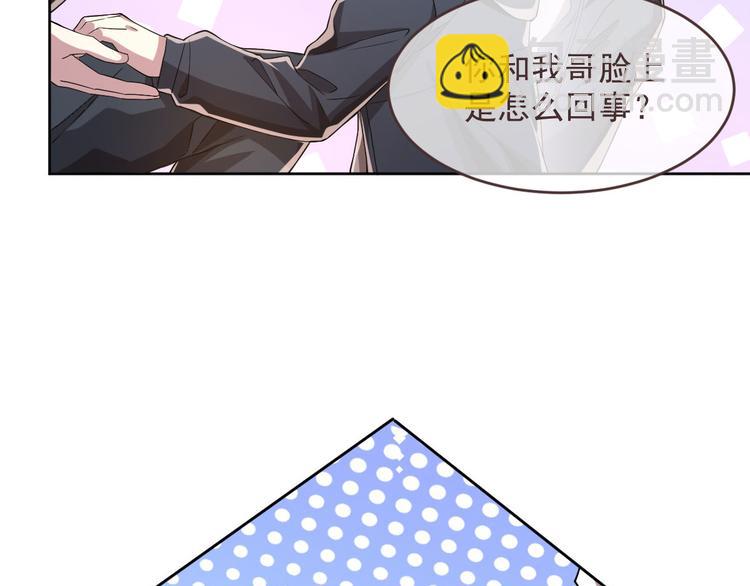 電競大神暗戀我 - 第36話(1/2) - 6