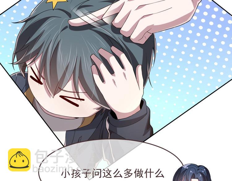 電競大神暗戀我 - 第36話(1/2) - 8