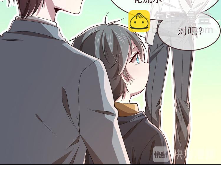 電競大神暗戀我 - 第36話(1/2) - 4