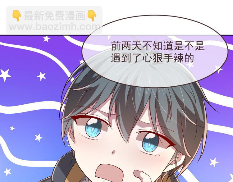 電競大神暗戀我 - 第36話(1/2) - 2