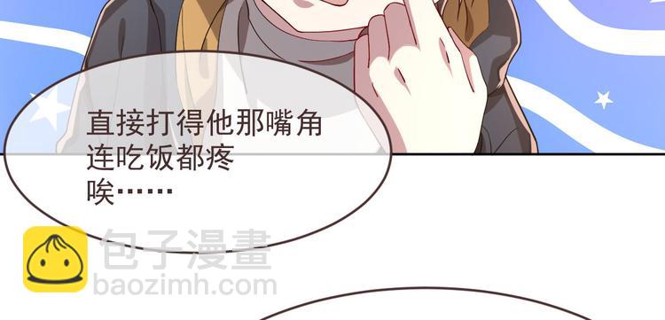 電競大神暗戀我 - 第36話(1/2) - 3