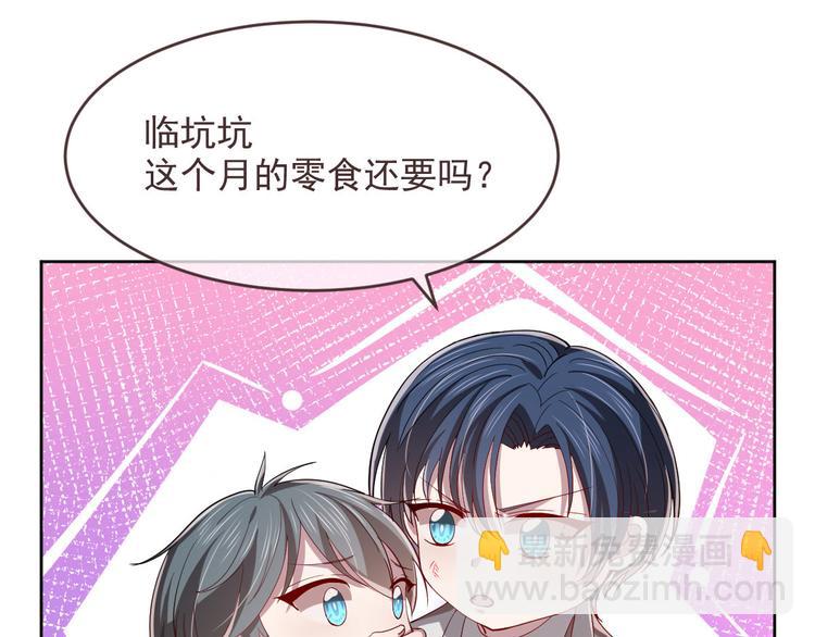 電競大神暗戀我 - 第36話(1/2) - 6