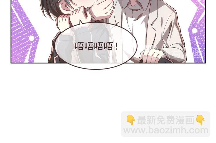 電競大神暗戀我 - 第36話(1/2) - 7