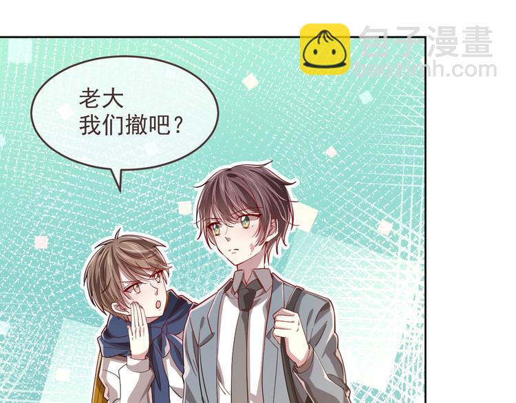 電競大神暗戀我 - 第36話(1/2) - 8