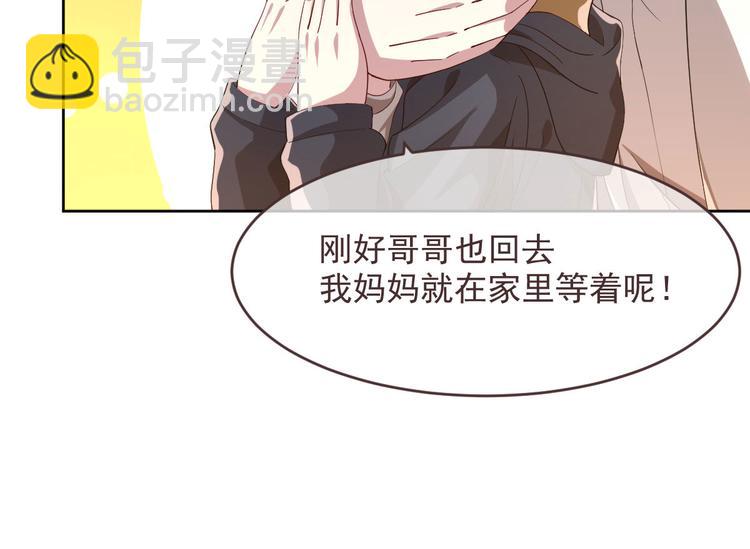 電競大神暗戀我 - 第36話(1/2) - 3