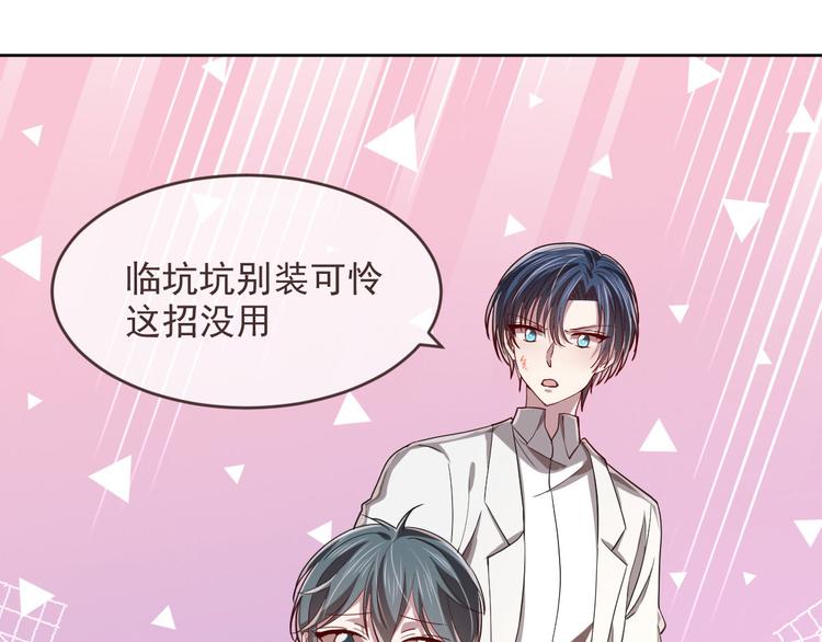 電競大神暗戀我 - 第36話(1/2) - 7