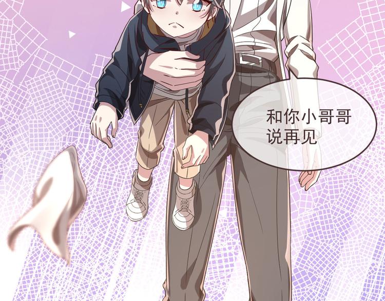 電競大神暗戀我 - 第36話(1/2) - 8