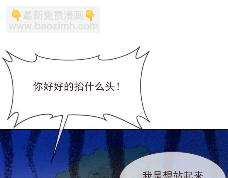 電競大神暗戀我 - 第36話(1/2) - 5