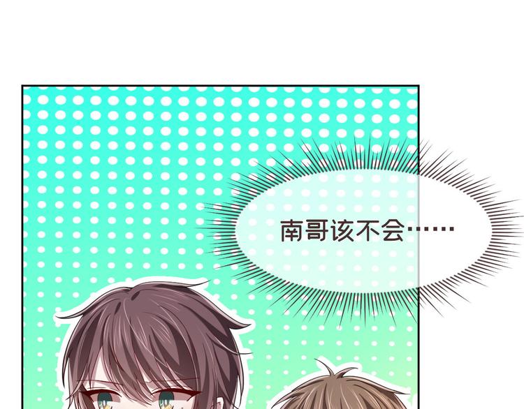 電競大神暗戀我 - 第36話(2/2) - 2