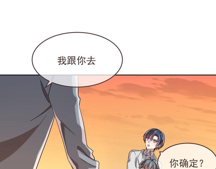 電競大神暗戀我 - 第36話(2/2) - 5