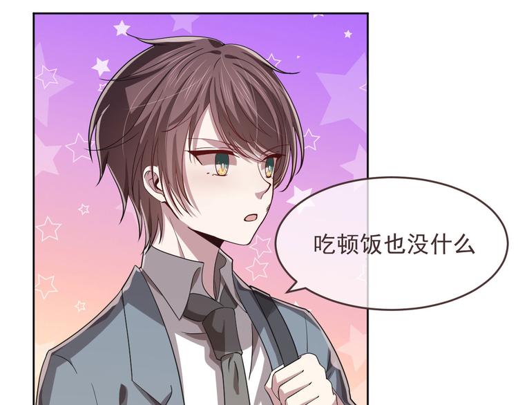 電競大神暗戀我 - 第36話(2/2) - 2