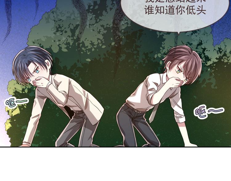 電競大神暗戀我 - 第36話(1/2) - 6