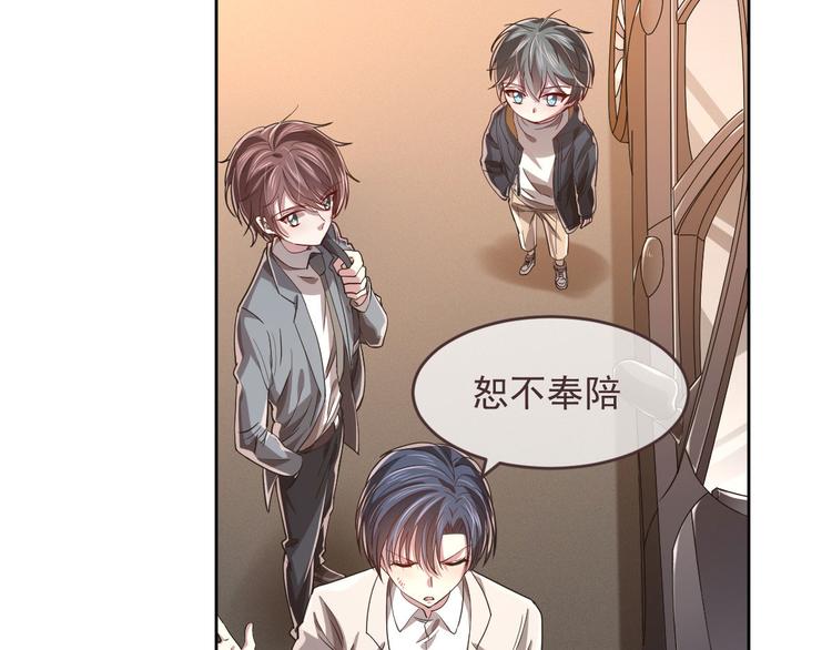 電競大神暗戀我 - 第36話(2/2) - 4