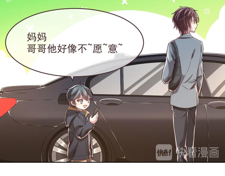 電競大神暗戀我 - 第36話(2/2) - 1